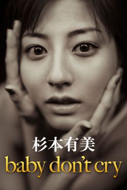 你是我的美味